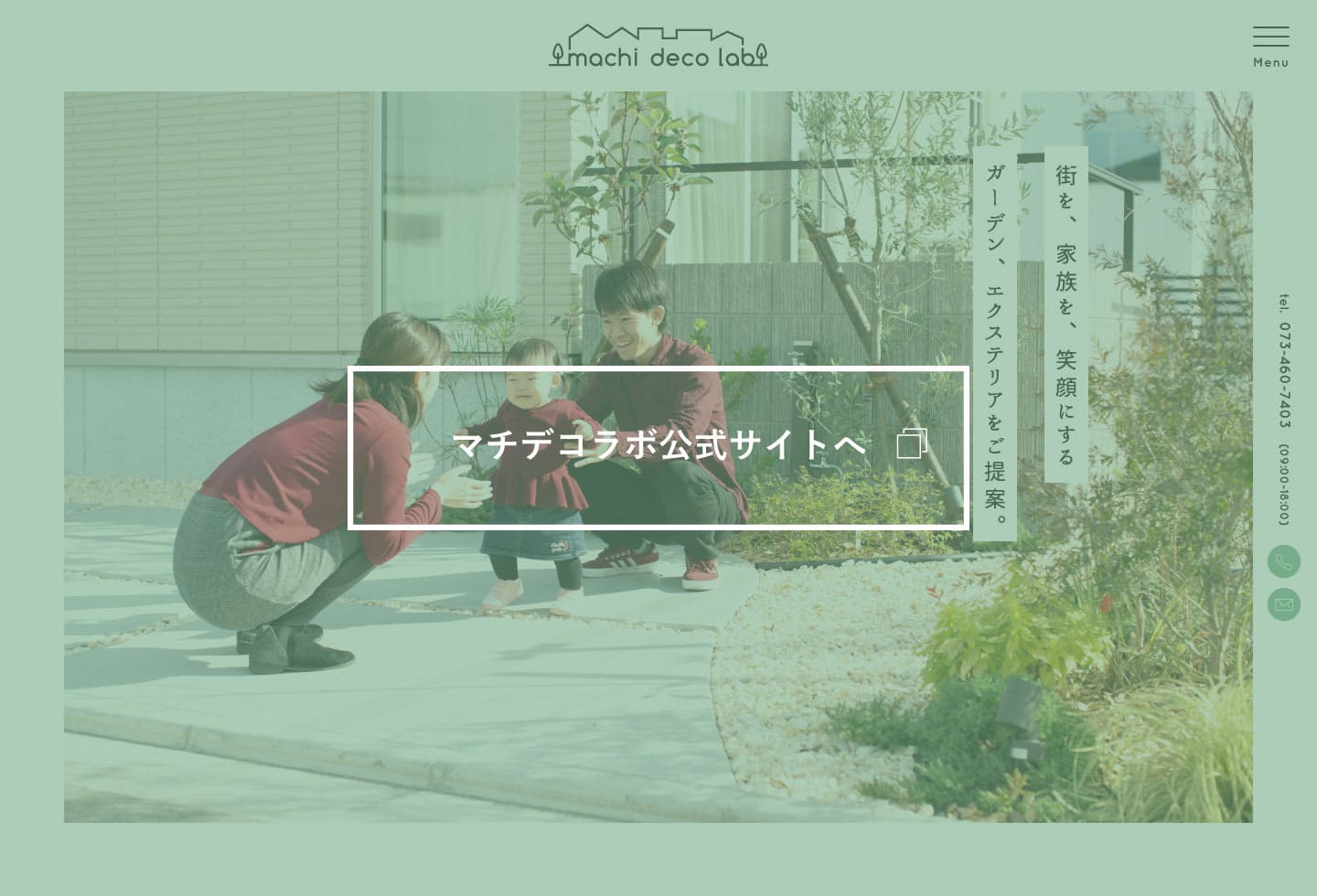 楽しく、オシャレに、暮らす。machi decolab Produced by YESTAGE