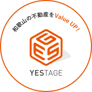 和歌山の不動産をValue UP！するイエステージ