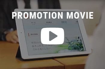 PROMOTION MOVIE